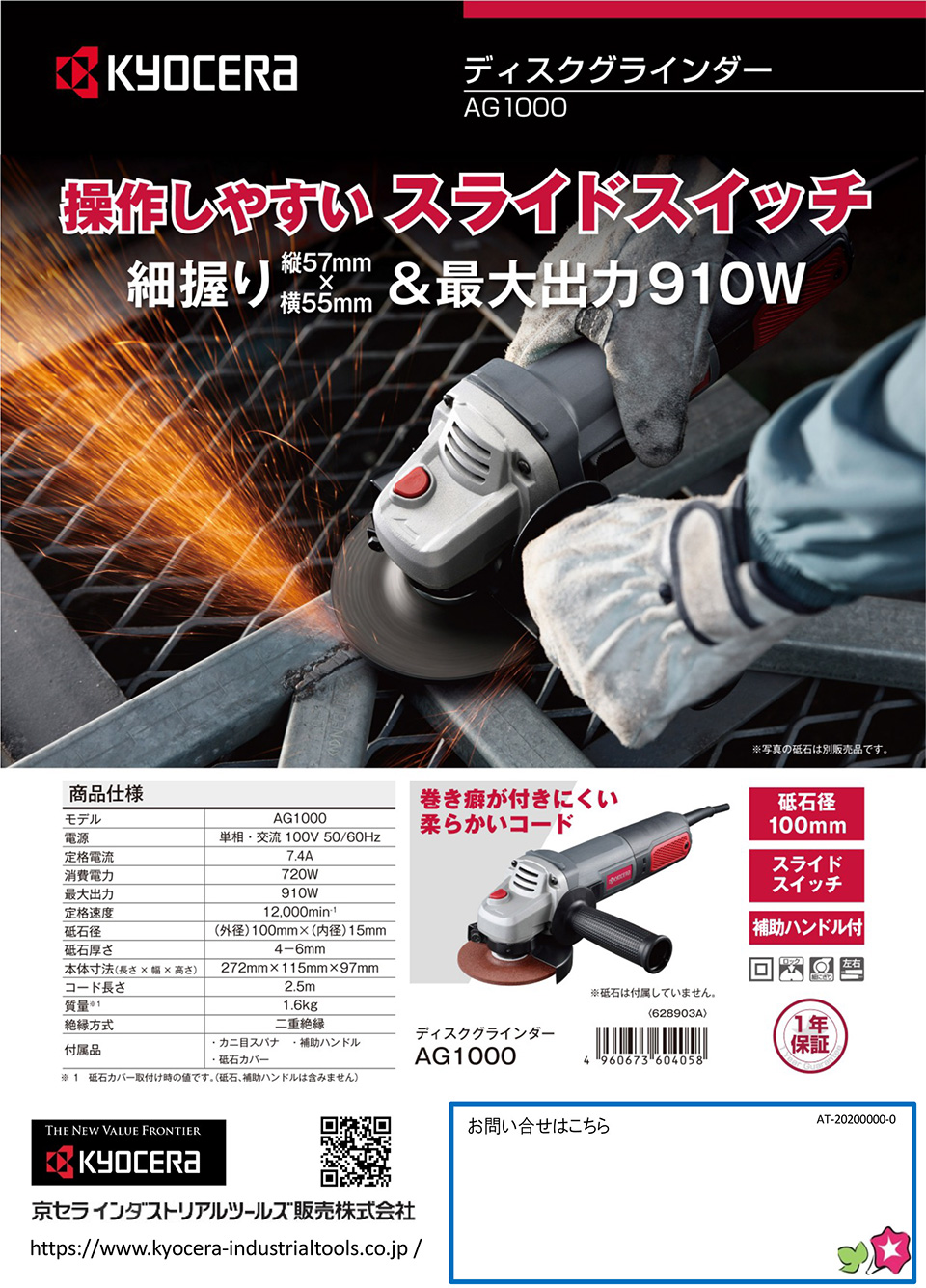 商品情報トピックス|株式会社落合 商品情報トピックス|株式会社落合